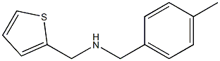 [(4-methylphenyl)methyl](thiophen-2-ylmethyl)amine Structure