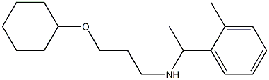 [3-(cyclohexyloxy)propyl][1-(2-methylphenyl)ethyl]amine,,结构式