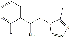 1-(2-fluorophenyl)-2-(2-methyl-1H-imidazol-1-yl)ethanamine 化学構造式