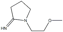 1-(2-methoxyethyl)pyrrolidin-2-imine 结构式