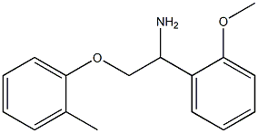 1-(2-methoxyphenyl)-2-(2-methylphenoxy)ethanamine 化学構造式