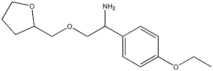 1-(4-ethoxyphenyl)-2-(oxolan-2-ylmethoxy)ethan-1-amine 化学構造式