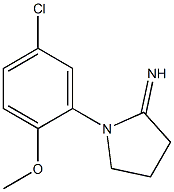 1-(5-chloro-2-methoxyphenyl)pyrrolidin-2-imine 化学構造式