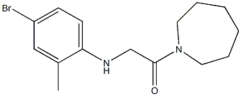 1-(azepan-1-yl)-2-[(4-bromo-2-methylphenyl)amino]ethan-1-one 化学構造式