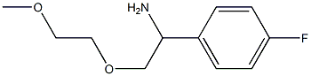 1-[1-amino-2-(2-methoxyethoxy)ethyl]-4-fluorobenzene 化学構造式