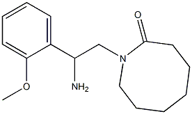 1-[2-amino-2-(2-methoxyphenyl)ethyl]azocan-2-one 结构式