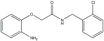 2-(2-aminophenoxy)-N-[(2-chlorophenyl)methyl]acetamide 结构式