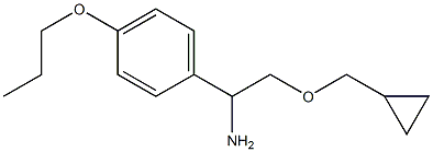 2-(cyclopropylmethoxy)-1-(4-propoxyphenyl)ethan-1-amine 化学構造式