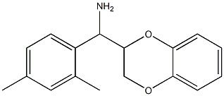 2,3-dihydro-1,4-benzodioxin-2-yl(2,4-dimethylphenyl)methanamine,,结构式