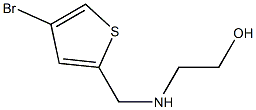 2-{[(4-bromothiophen-2-yl)methyl]amino}ethan-1-ol,,结构式