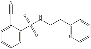 2-cyano-N-(2-pyridin-2-ylethyl)benzenesulfonamide 化学構造式