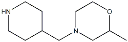 2-methyl-4-(piperidin-4-ylmethyl)morpholine,,结构式