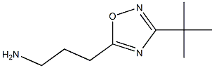 3-(3-tert-butyl-1,2,4-oxadiazol-5-yl)propan-1-amine,,结构式