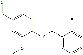 4-(chloromethyl)-1-[(2-fluorophenyl)methoxy]-2-methoxybenzene 结构式