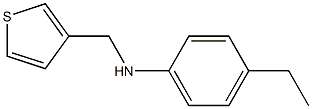 4-ethyl-N-(thiophen-3-ylmethyl)aniline Structure