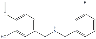 5-({[(3-fluorophenyl)methyl]amino}methyl)-2-methoxyphenol,,结构式