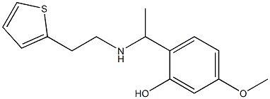5-methoxy-2-(1-{[2-(thiophen-2-yl)ethyl]amino}ethyl)phenol 化学構造式