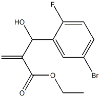 ethyl 2-[(5-bromo-2-fluorophenyl)(hydroxy)methyl]prop-2-enoate 化学構造式