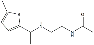 N-(2-{[1-(5-methylthiophen-2-yl)ethyl]amino}ethyl)acetamide,,结构式