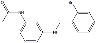 N-(3-{[(2-bromophenyl)methyl]amino}phenyl)acetamide,,结构式