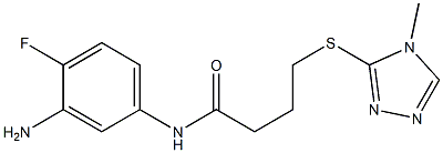 N-(3-amino-4-fluorophenyl)-4-[(4-methyl-4H-1,2,4-triazol-3-yl)sulfanyl]butanamide 结构式