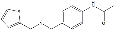 N-(4-{[(thiophen-2-ylmethyl)amino]methyl}phenyl)acetamide,,结构式