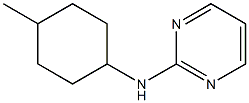 N-(4-methylcyclohexyl)pyrimidin-2-amine,,结构式