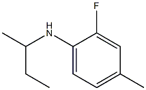 N-(butan-2-yl)-2-fluoro-4-methylaniline 化学構造式