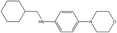 N-(cyclohexylmethyl)-4-(morpholin-4-yl)aniline 结构式