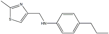 N-[(2-methyl-1,3-thiazol-4-yl)methyl]-4-propylaniline,,结构式