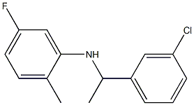 N-[1-(3-chlorophenyl)ethyl]-5-fluoro-2-methylaniline 化学構造式