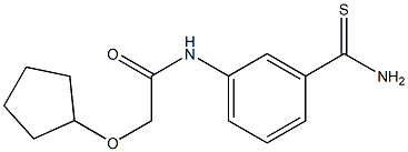 N-[3-(aminocarbonothioyl)phenyl]-2-(cyclopentyloxy)acetamide 化学構造式