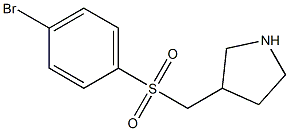 3-(4-Bromo-benzenesulfonylmethyl)-pyrrolidine 化学構造式