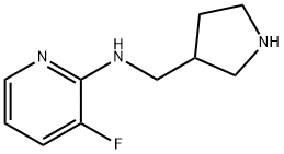 1538808-16-0 2-Pyridinamine, 3-fluoro-N-(3-pyrrolidinylmethyl)-