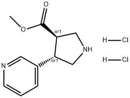 1217843-07-6 反式-4-(吡啶-3-基)吡咯烷-3-甲酸甲酯二盐酸盐