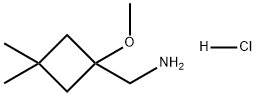 (1-甲氧基-3,3-二甲基环丁基)甲胺盐酸盐,2309448-42-6,结构式