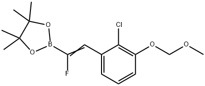 2665806-72-2 2-(2-(2-氯-3-(甲氧基甲氧基)苯基)-1-氟乙烯基)-4,4,5,5-四甲基-1,3,2-二氧硼杂环戊烷