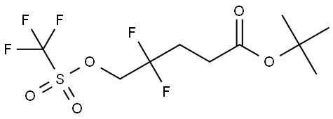 4,4-二氟-5-(((三氟甲基)磺酰基)氧基)戊酸叔丁酯,1782101-26-1,结构式