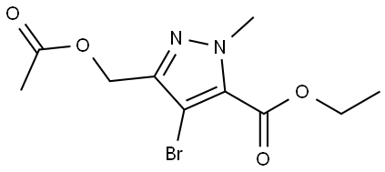 ethyl 3-(acetoxymethyl)-4-bromo-1-methyl-1H-pyrazole-5-carboxylate,2155861-23-5,结构式