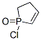 1-氯-2,3-二氢-1H-磷 1-氧化物 结构式