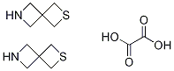 2-硫-6-氮杂螺[3.3]庚烷草酸盐, 1233143-48-0, 结构式