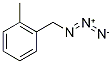 1-(アジドメチル)-2-メチルベンゼン 溶液 化学構造式