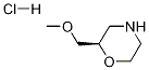 (R)-2-(甲氧甲基)吗啉盐酸盐 结构式