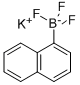 166328-07-0 (1-ナフタレン)トリフルオロほう酸カリウム
