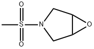 3-(メチルスルホニル)-6-オキサ-3-アザビシクロ[3.1.0]ヘキサン 化学構造式