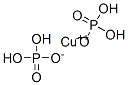 ビス(りん酸二水素)銅(II) 化学構造式