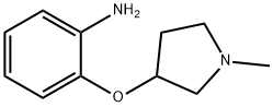 3-(O-AMINOPHENOXY)-1-METHYL-PYRROLIDINE|