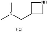 N,N-ジメチル-3-アゼチジンメタンアミン二塩酸塩 化学構造式