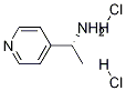 (R)-1-(4-Pyridinyl)ethylaMine 2HCl|(R)-1-(4-吡啶基)乙胺