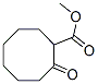 메틸2-옥소시클로옥탄-1-카르복실레이트